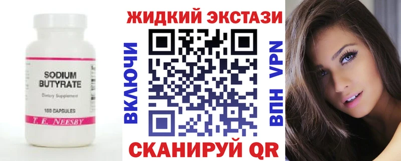 Бутират вода  Красный Холм 