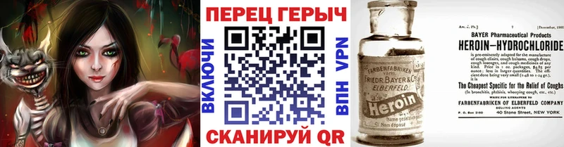 ГЕРОИН герыч Красный Холм