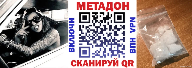 Метадон кристалл  Красный Холм 