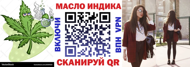 Дистиллят ТГК гашишное масло  Красный Холм 